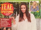 “Teleprograma” magazine, September 3rd, 2014