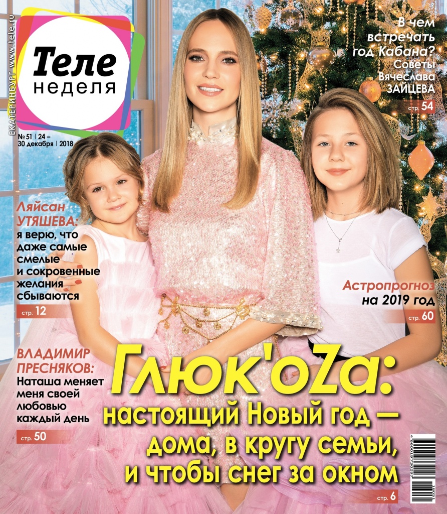 Теленеделя.jpg Теленеделя.jpg